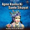 Apne Kanha Ki Sunlo Sikayat